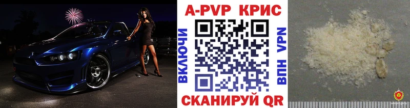 Купить где  Первоуральск  APVP Соль 