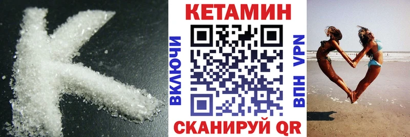 Кетамин ketamine  Купить закладки  Первоуральск 