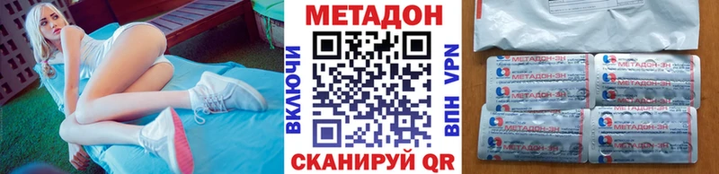 МЕТАДОН кристалл  Купить где  Первоуральск